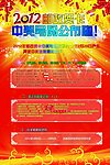 2012邮政贺卡