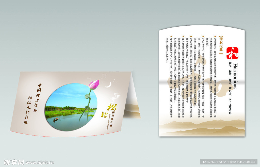 松北 桌签