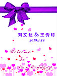 婚礼迎宾牌