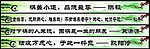 棋类标语