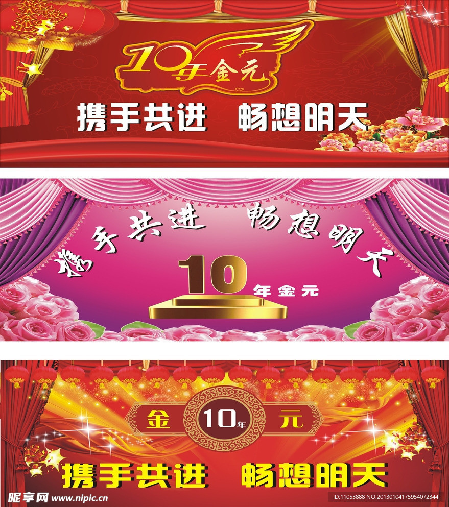 舞台背景