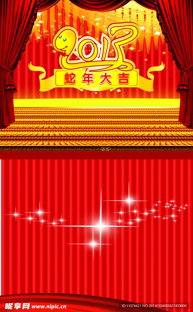 蛇年大吉