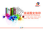 图文公司宣传画册封面