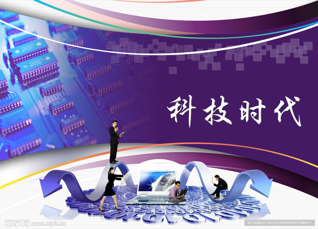 科技