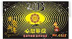 2013 蛇年大吉