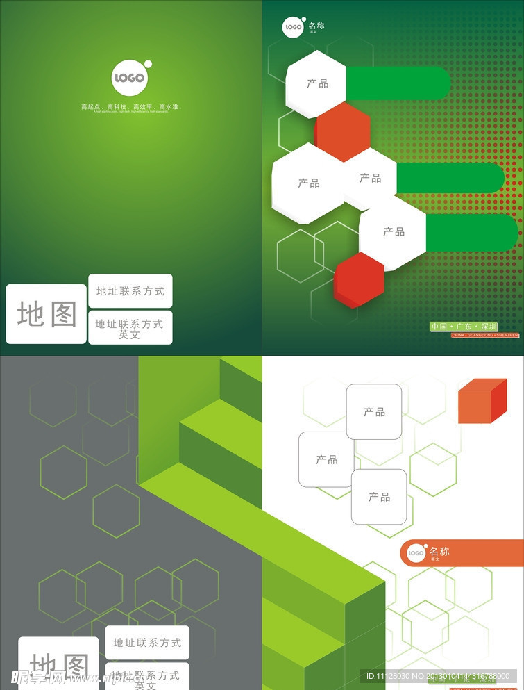 公司画册封面