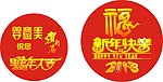 新年快乐