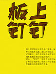 字体设计