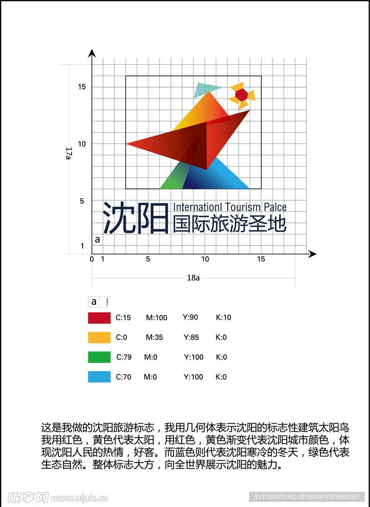 标志设计