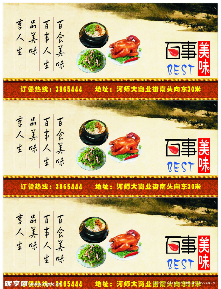 食品卡 菜谱卡