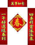 对联