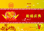 结婚封皮
