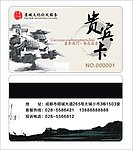 贵宾卡