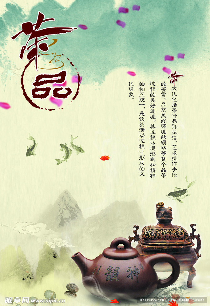 茶文化