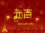 2013 元宵节