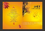 记事本封面杂志