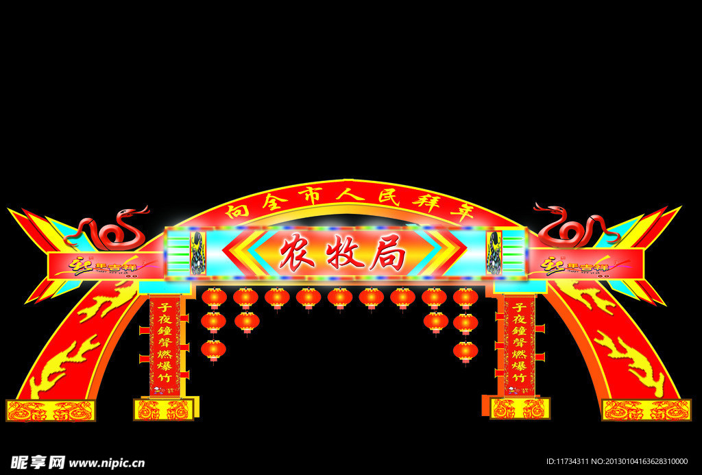 正月十五跨街花灯