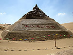 沙雕
