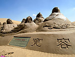沙雕