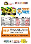 KTV 黄金档 活动