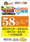 KTV 日场活动