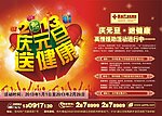 元旦广告