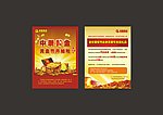 黄金 单页