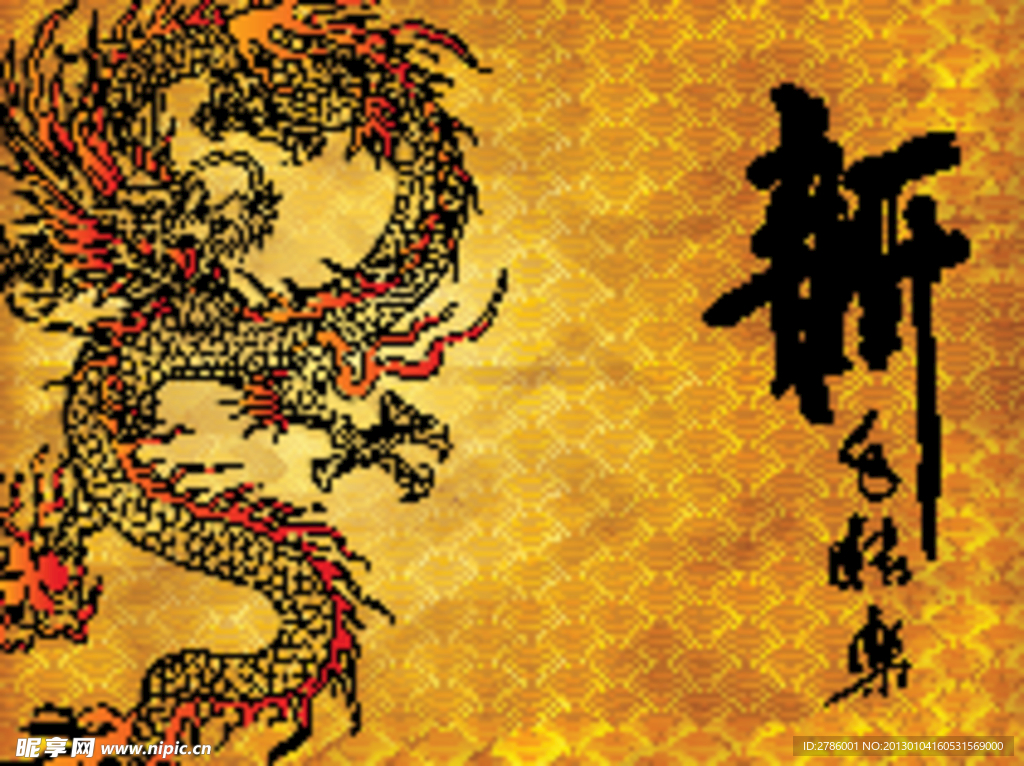 春节新年海报 龙纹新年背景