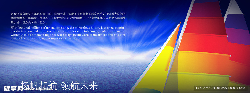 企业宣传海报设计