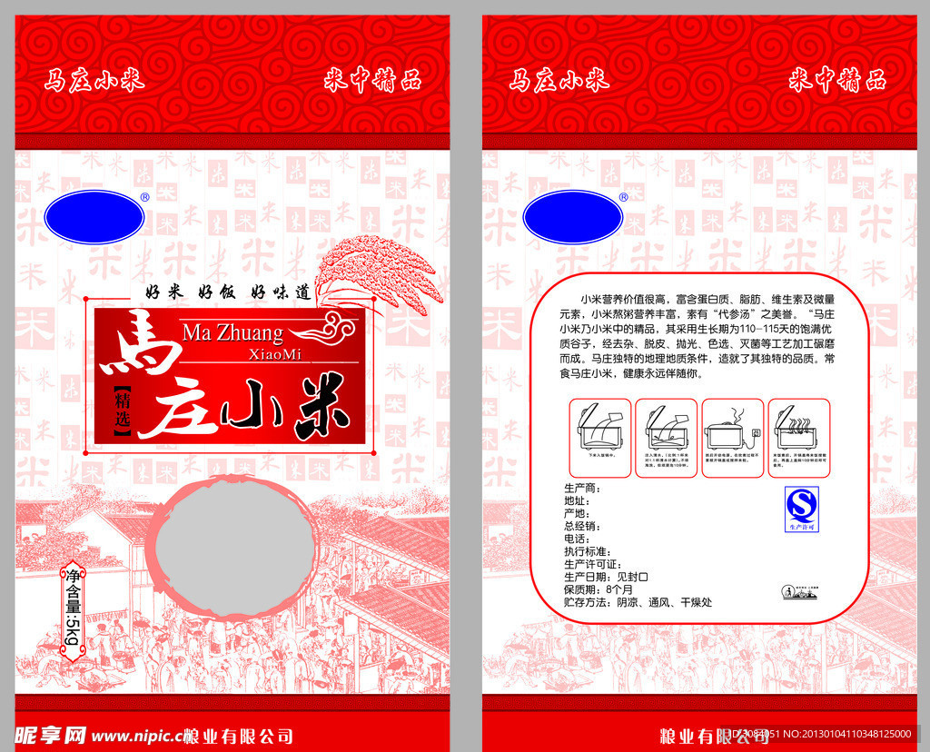 小米