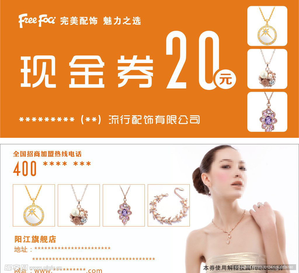 现金券设计
