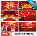 倒计时 2013新年片头