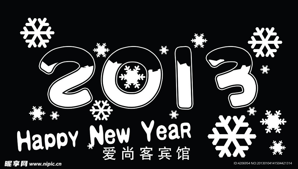 2013贴纸