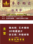 卓誉陶瓷名片