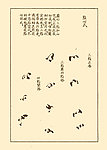 芥子园画谱 兰花