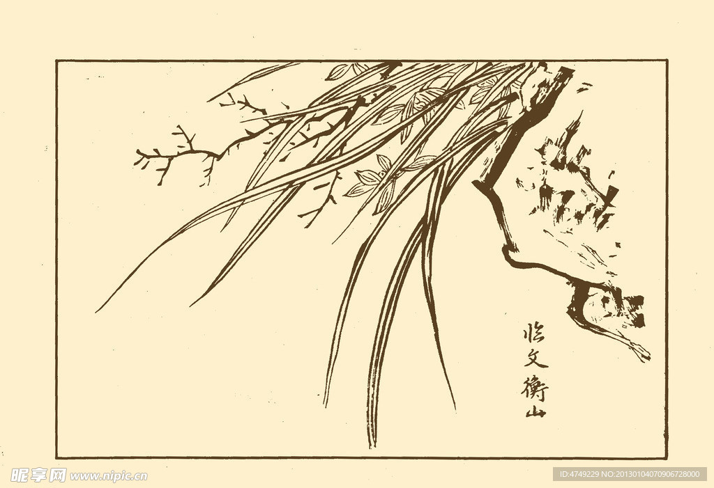 芥子园画谱 兰花