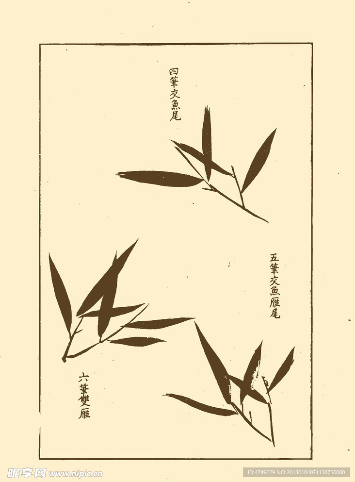 芥子园画谱 兰花