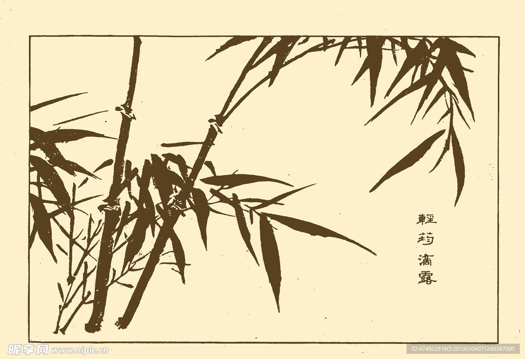 芥子园画谱 竹子