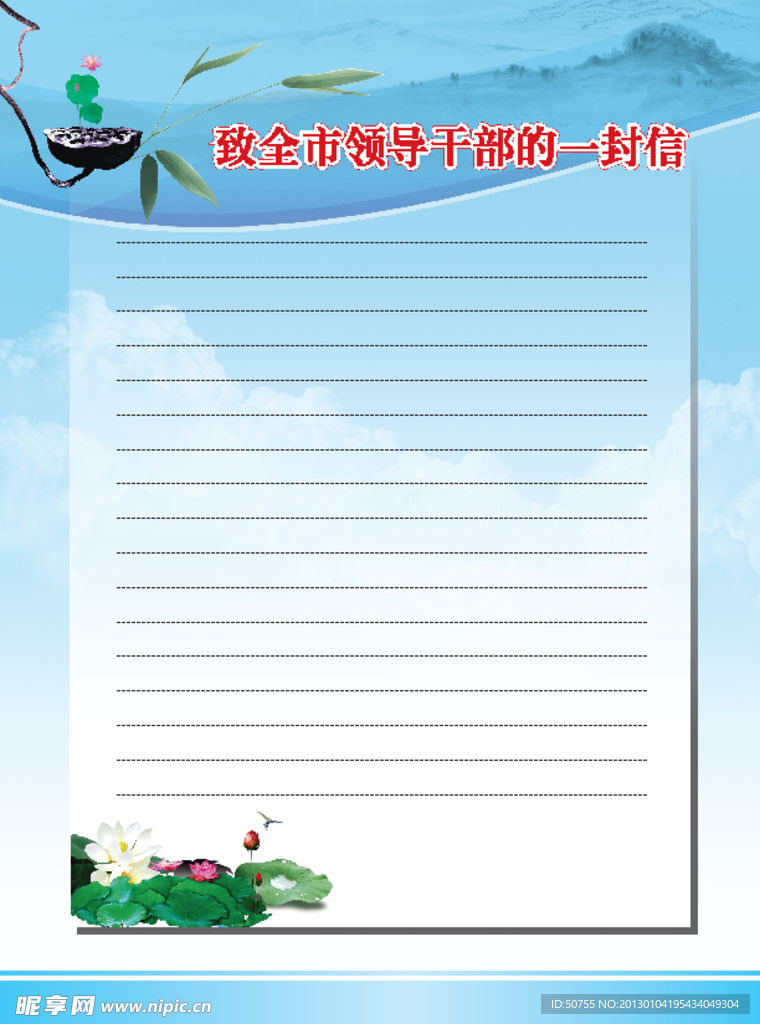 一封信