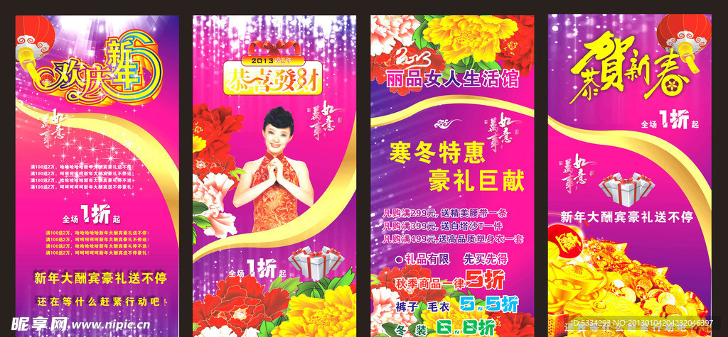新年