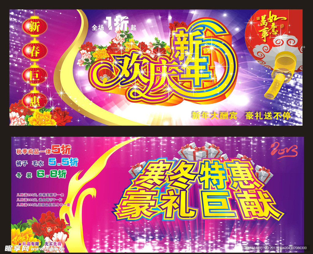 新年