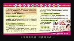 新生儿听力筛查宣传栏