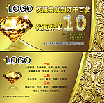 代金券