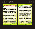 精神病管理制度