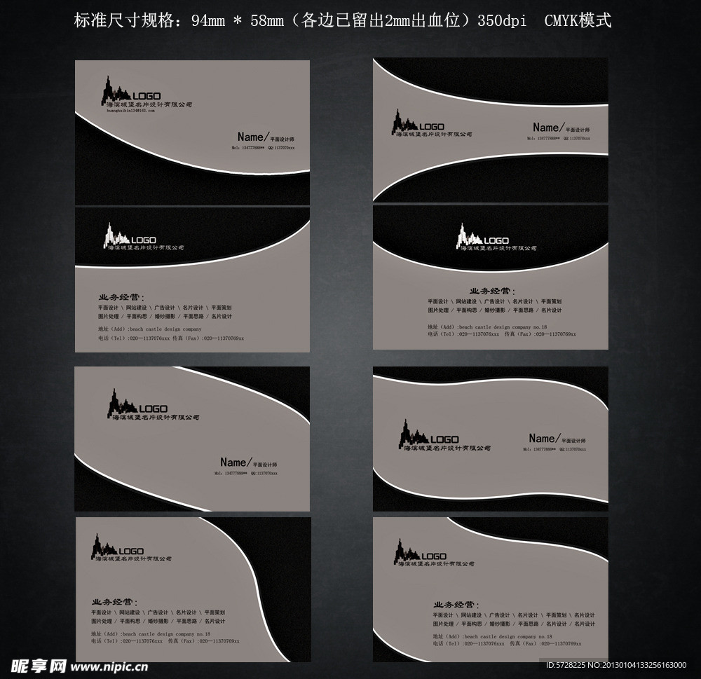 简洁名片