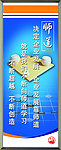 企业文化展板