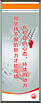 企业文化展板