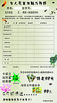 女人花彩页