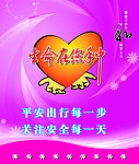 生命在你手中
