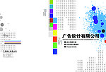 广告设计封面